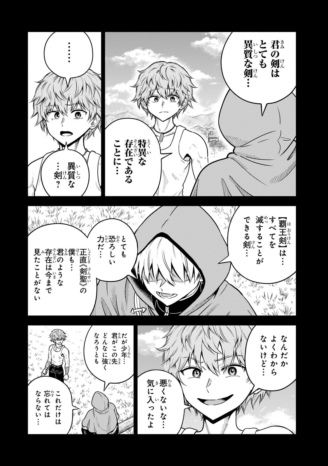 Saikyou no Kensei, Bishoujo Maid ni Tenseishi Houki de Musou Suru - Chapter 7.2 - Page 10