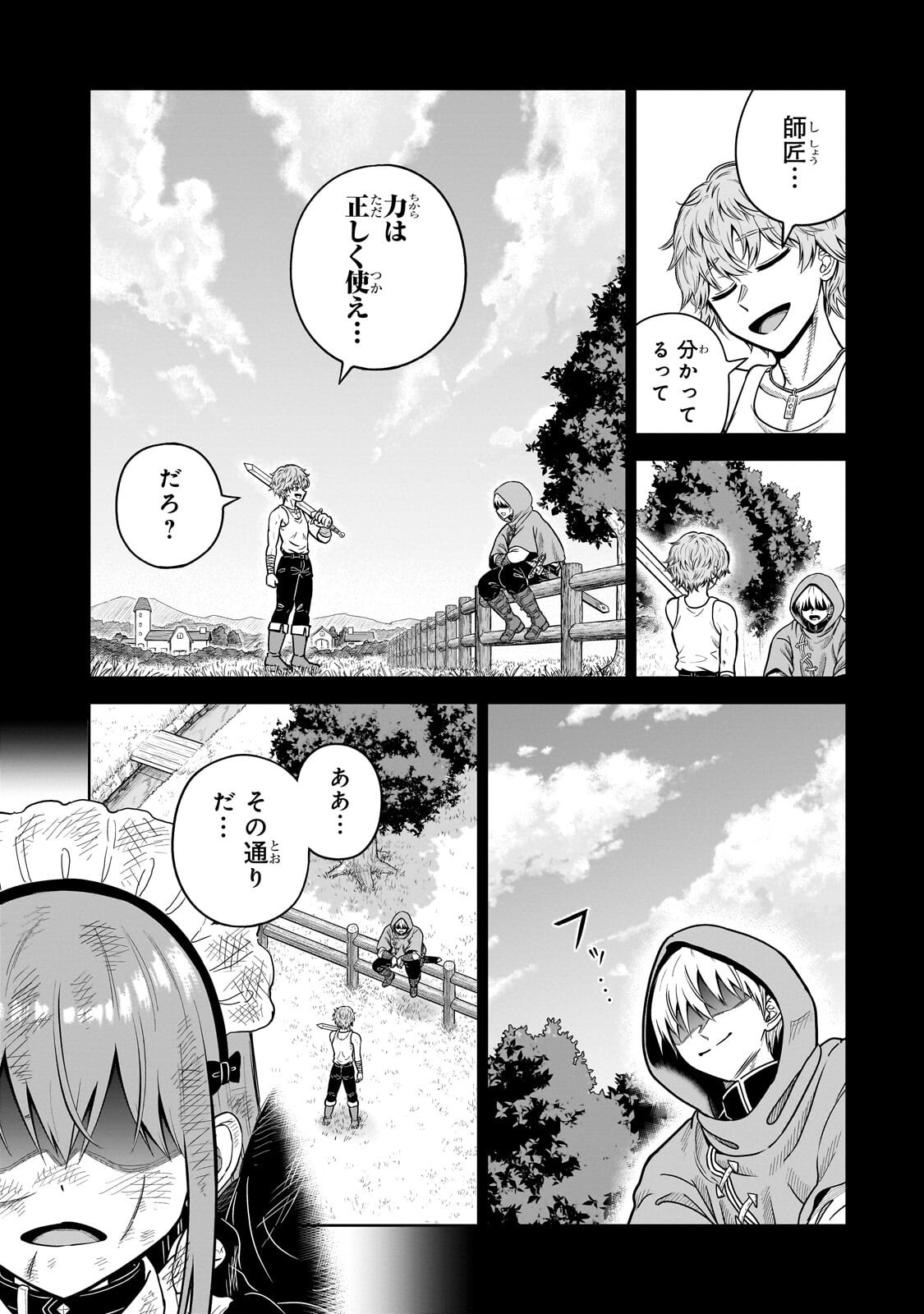 Saikyou no Kensei, Bishoujo Maid ni Tenseishi Houki de Musou Suru - Chapter 7.2 - Page 11