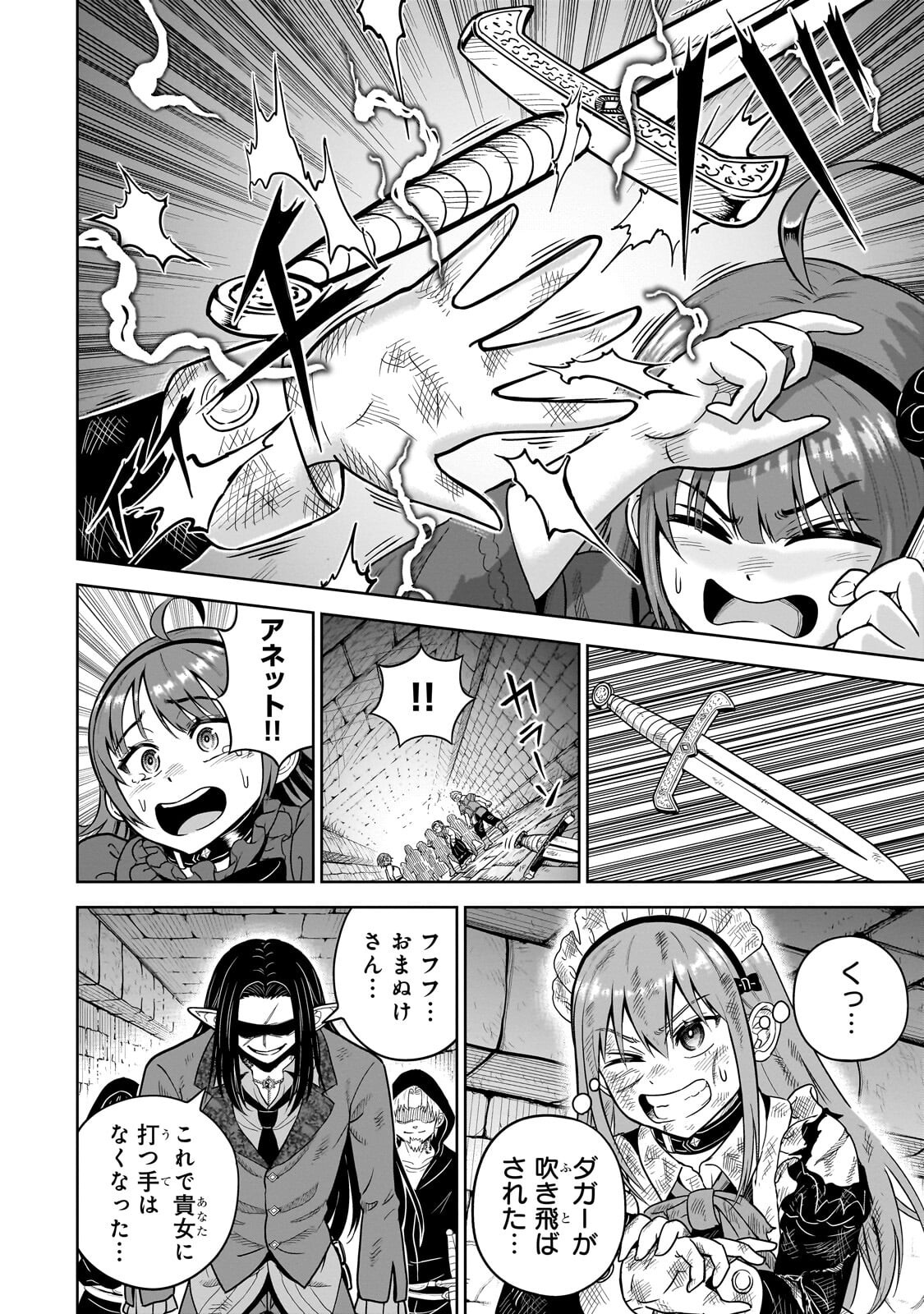 Saikyou no Kensei, Bishoujo Maid ni Tenseishi Houki de Musou Suru - Chapter 7.2 - Page 4