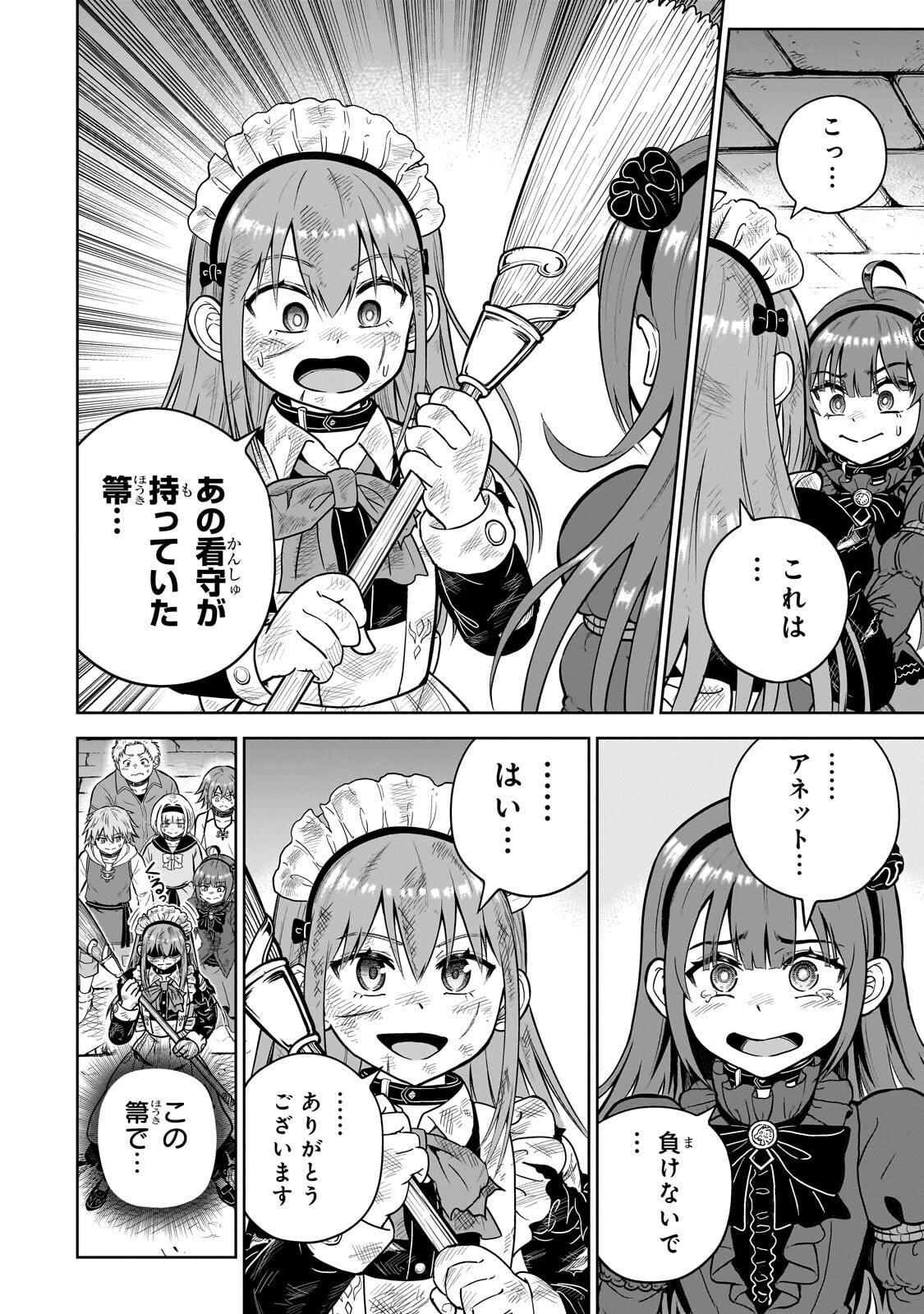Saikyou no Kensei, Bishoujo Maid ni Tenseishi Houki de Musou Suru - Chapter 7.2 - Page 6