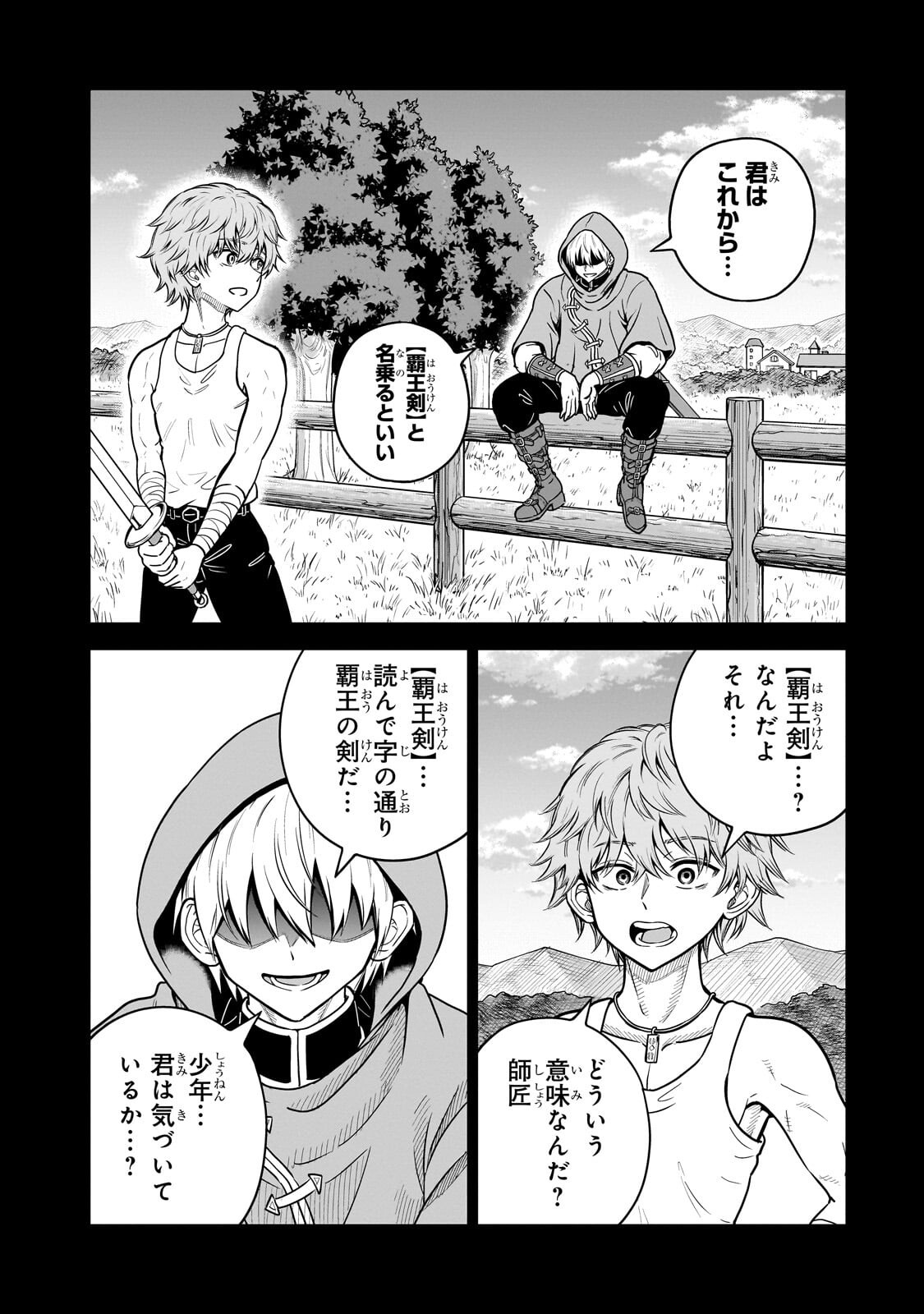 Saikyou no Kensei, Bishoujo Maid ni Tenseishi Houki de Musou Suru - Chapter 7.2 - Page 9