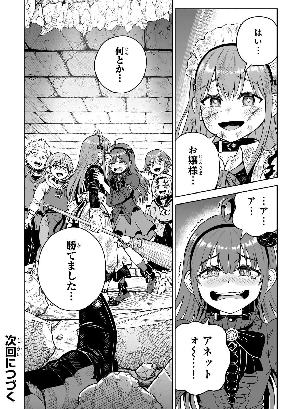 Saikyou no Kensei, Bishoujo Maid ni Tenseishi Houki de Musou Suru - Chapter 7.3 - Page 10