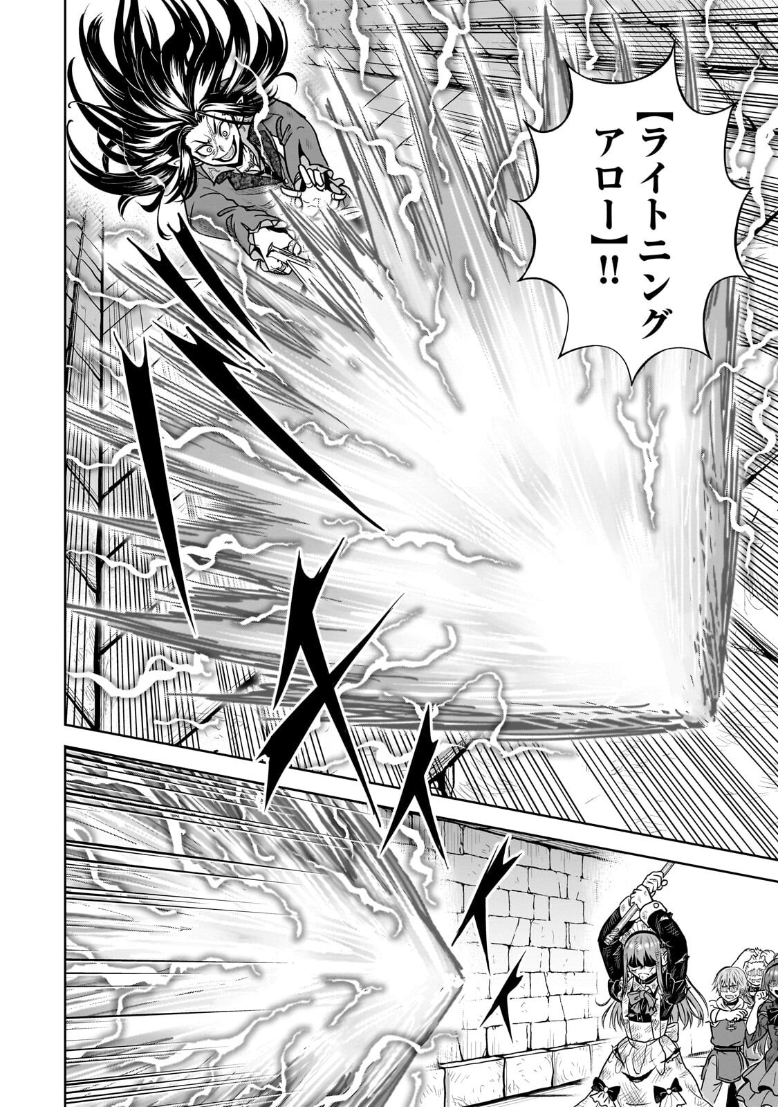Saikyou no Kensei, Bishoujo Maid ni Tenseishi Houki de Musou Suru - Chapter 7.3 - Page 2