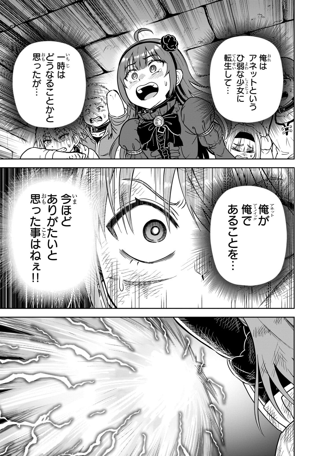 Saikyou no Kensei, Bishoujo Maid ni Tenseishi Houki de Musou Suru - Chapter 7.3 - Page 3