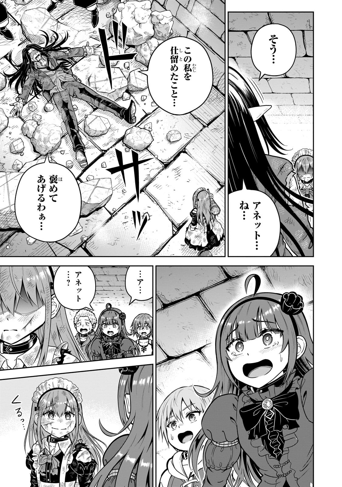 Saikyou no Kensei, Bishoujo Maid ni Tenseishi Houki de Musou Suru - Chapter 7.3 - Page 9