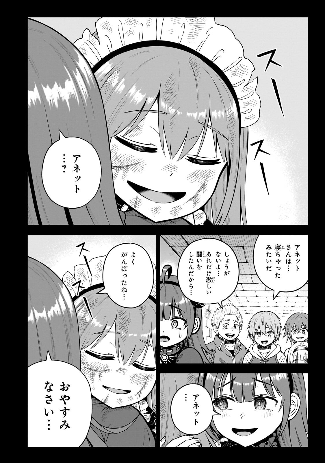 Saikyou no Kensei, Bishoujo Maid ni Tenseishi Houki de Musou Suru - Chapter 8.1 - Page 10