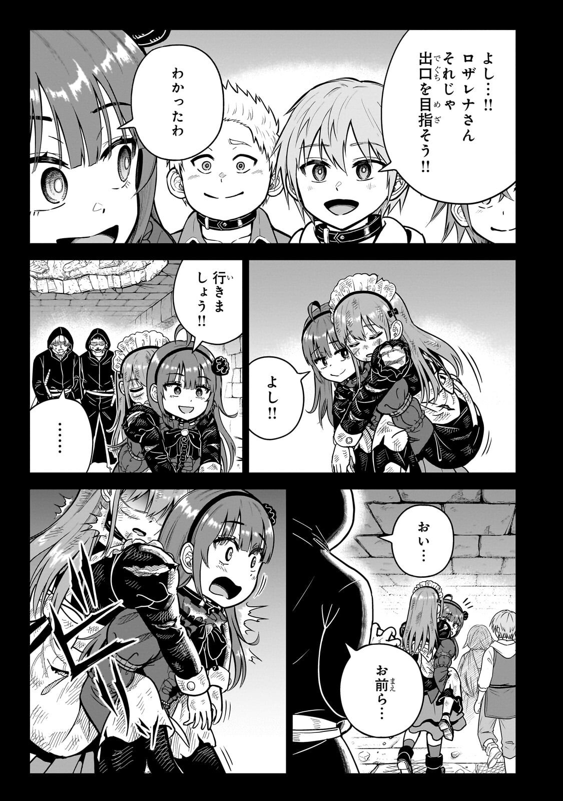 Saikyou no Kensei, Bishoujo Maid ni Tenseishi Houki de Musou Suru - Chapter 8.1 - Page 11