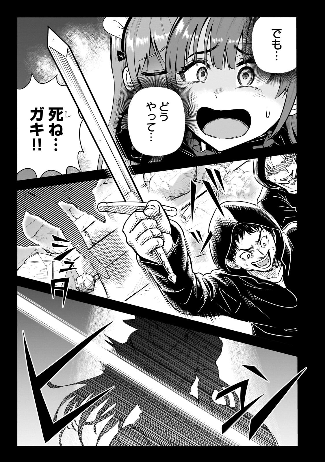 Saikyou no Kensei, Bishoujo Maid ni Tenseishi Houki de Musou Suru - Chapter 8.1 - Page 15
