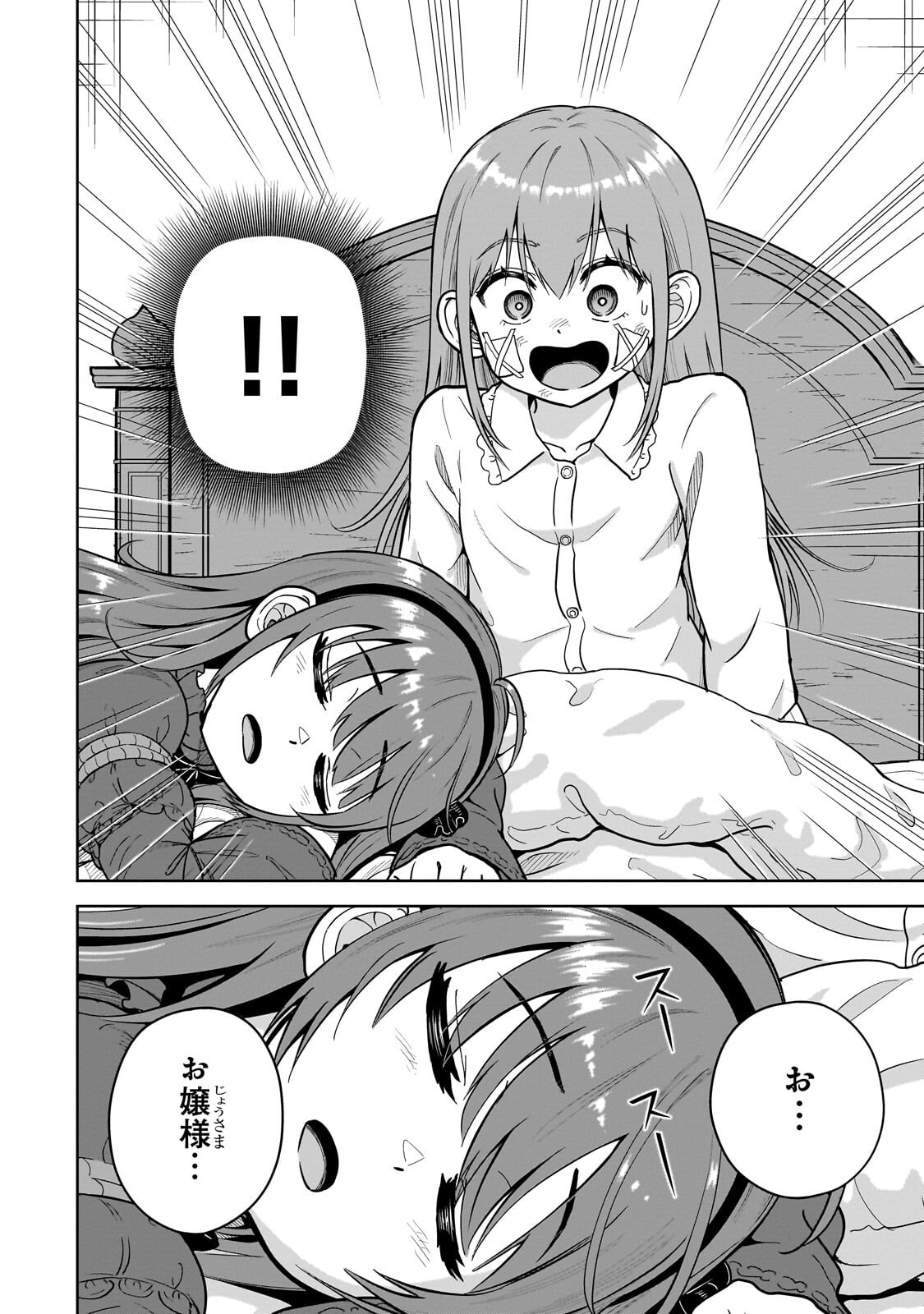Saikyou no Kensei, Bishoujo Maid ni Tenseishi Houki de Musou Suru - Chapter 8.1 - Page 2