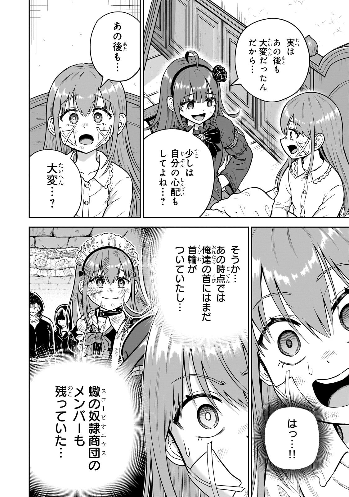 Saikyou no Kensei, Bishoujo Maid ni Tenseishi Houki de Musou Suru - Chapter 8.1 - Page 6