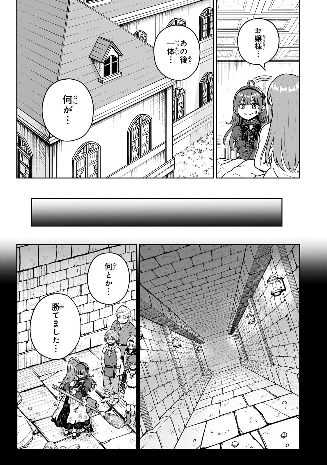 Saikyou no Kensei, Bishoujo Maid ni Tenseishi Houki de Musou Suru - Chapter 8.1 - Page 7