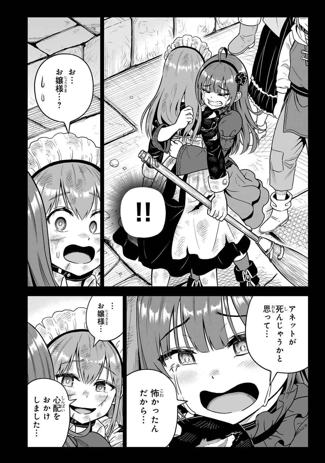 Saikyou no Kensei, Bishoujo Maid ni Tenseishi Houki de Musou Suru - Chapter 8.1 - Page 8