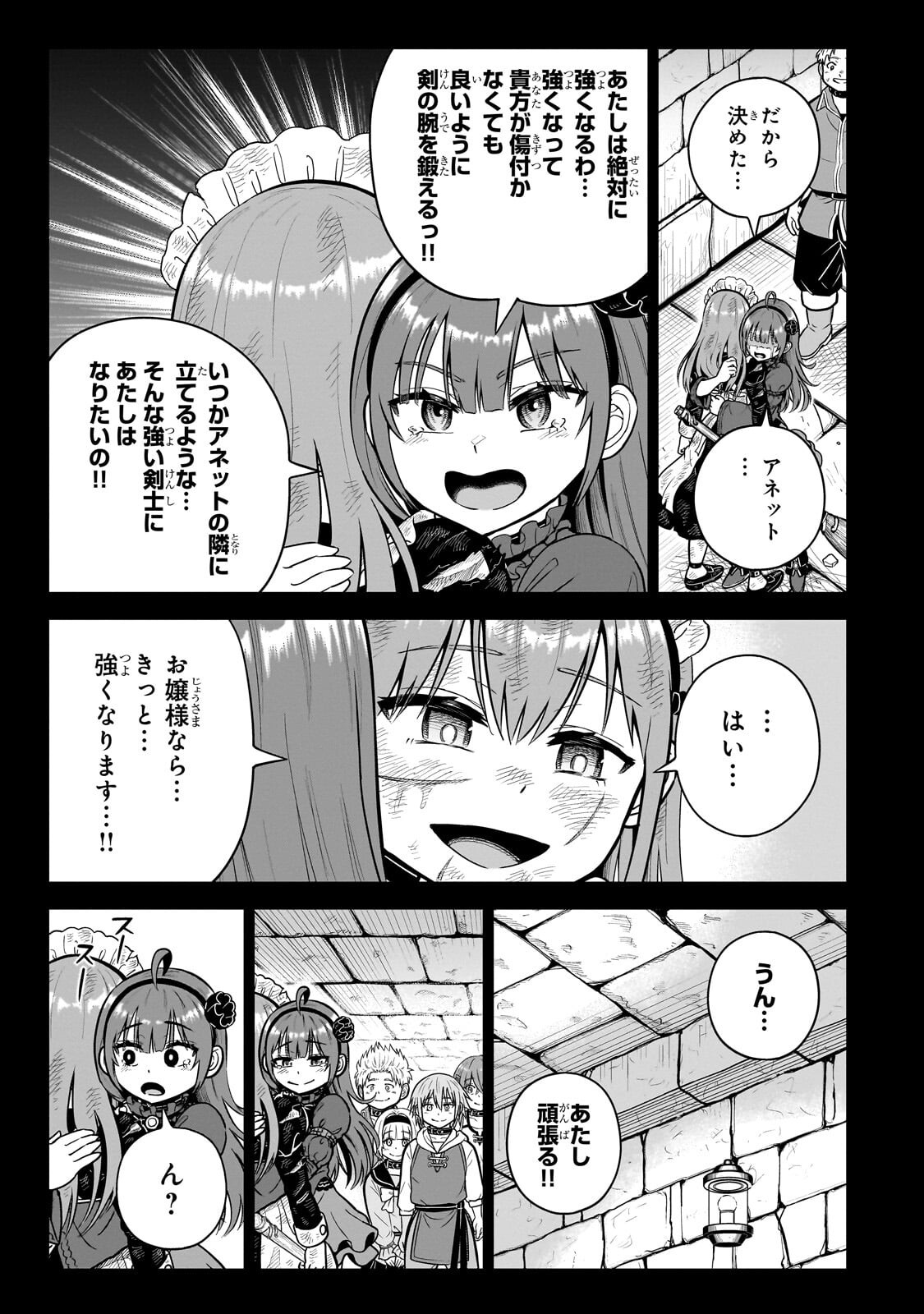 Saikyou no Kensei, Bishoujo Maid ni Tenseishi Houki de Musou Suru - Chapter 8.1 - Page 9