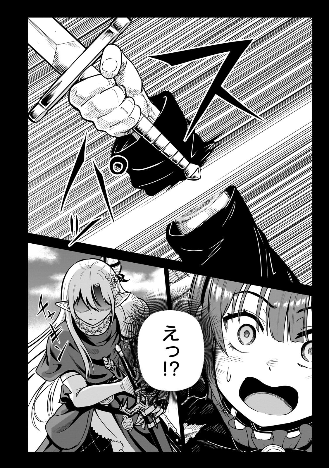 Saikyou no Kensei, Bishoujo Maid ni Tenseishi Houki de Musou Suru - Chapter 8.2 - Page 1