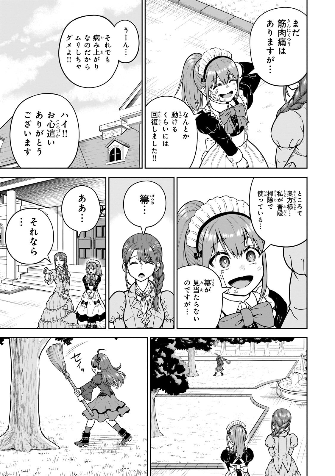Saikyou no Kensei, Bishoujo Maid ni Tenseishi Houki de Musou Suru - Chapter 8.2 - Page 14