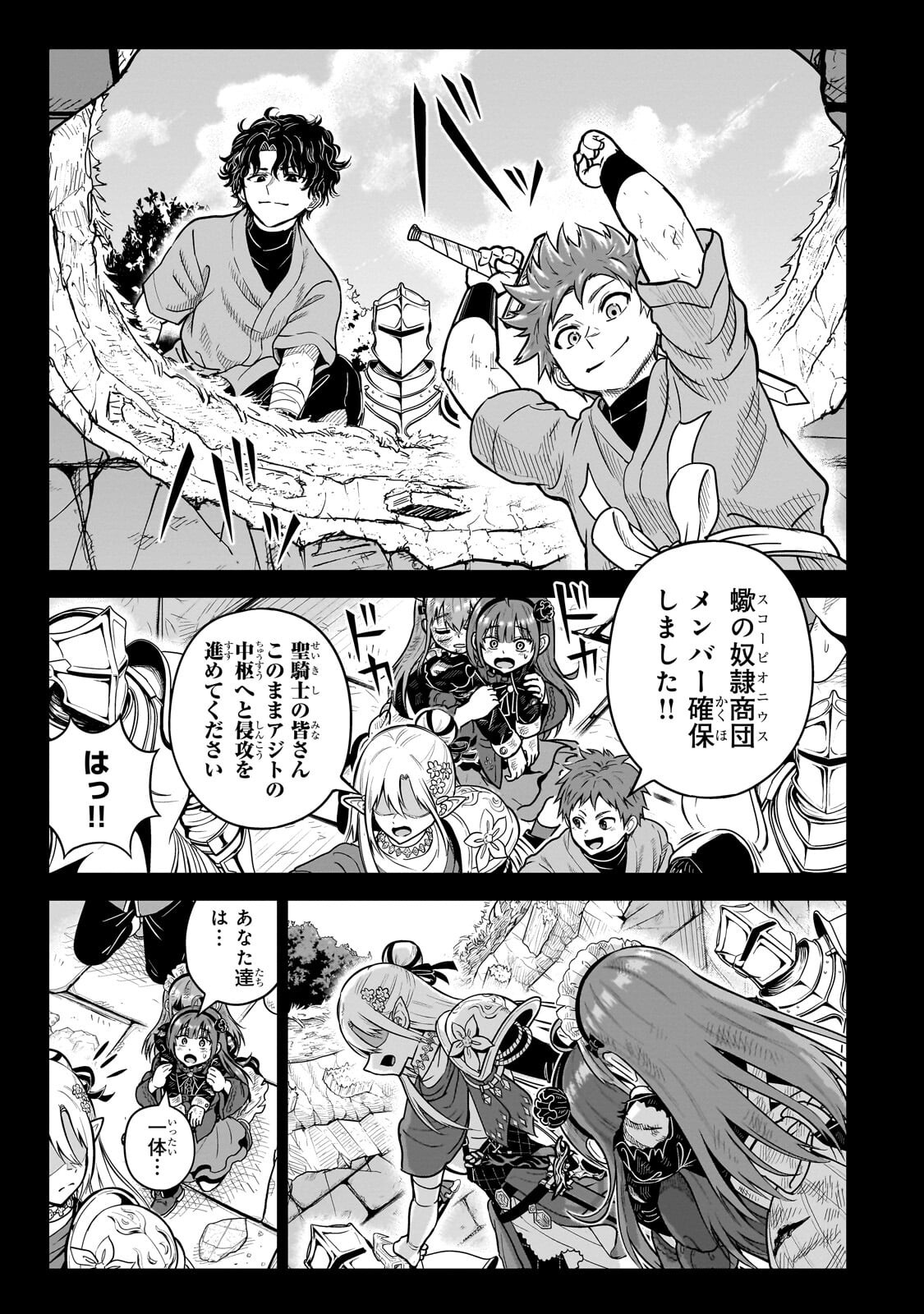 Saikyou no Kensei, Bishoujo Maid ni Tenseishi Houki de Musou Suru - Chapter 8.2 - Page 2