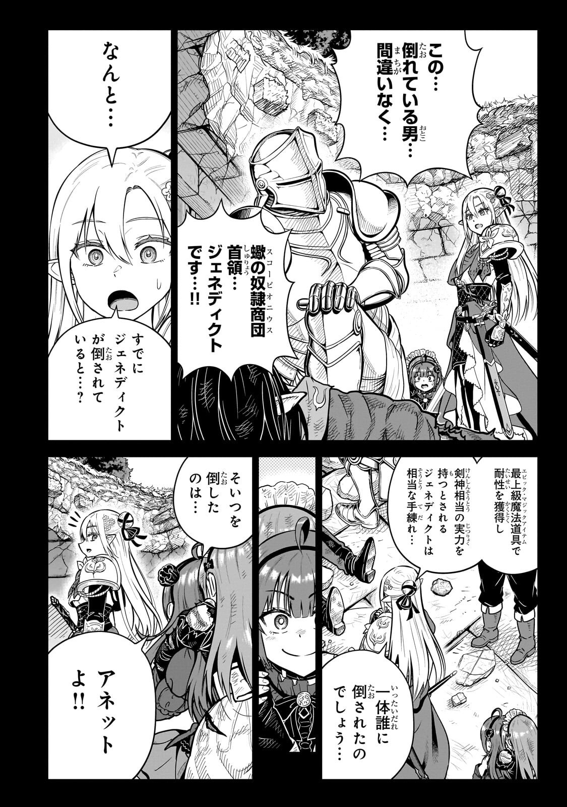 Saikyou no Kensei, Bishoujo Maid ni Tenseishi Houki de Musou Suru - Chapter 8.2 - Page 5