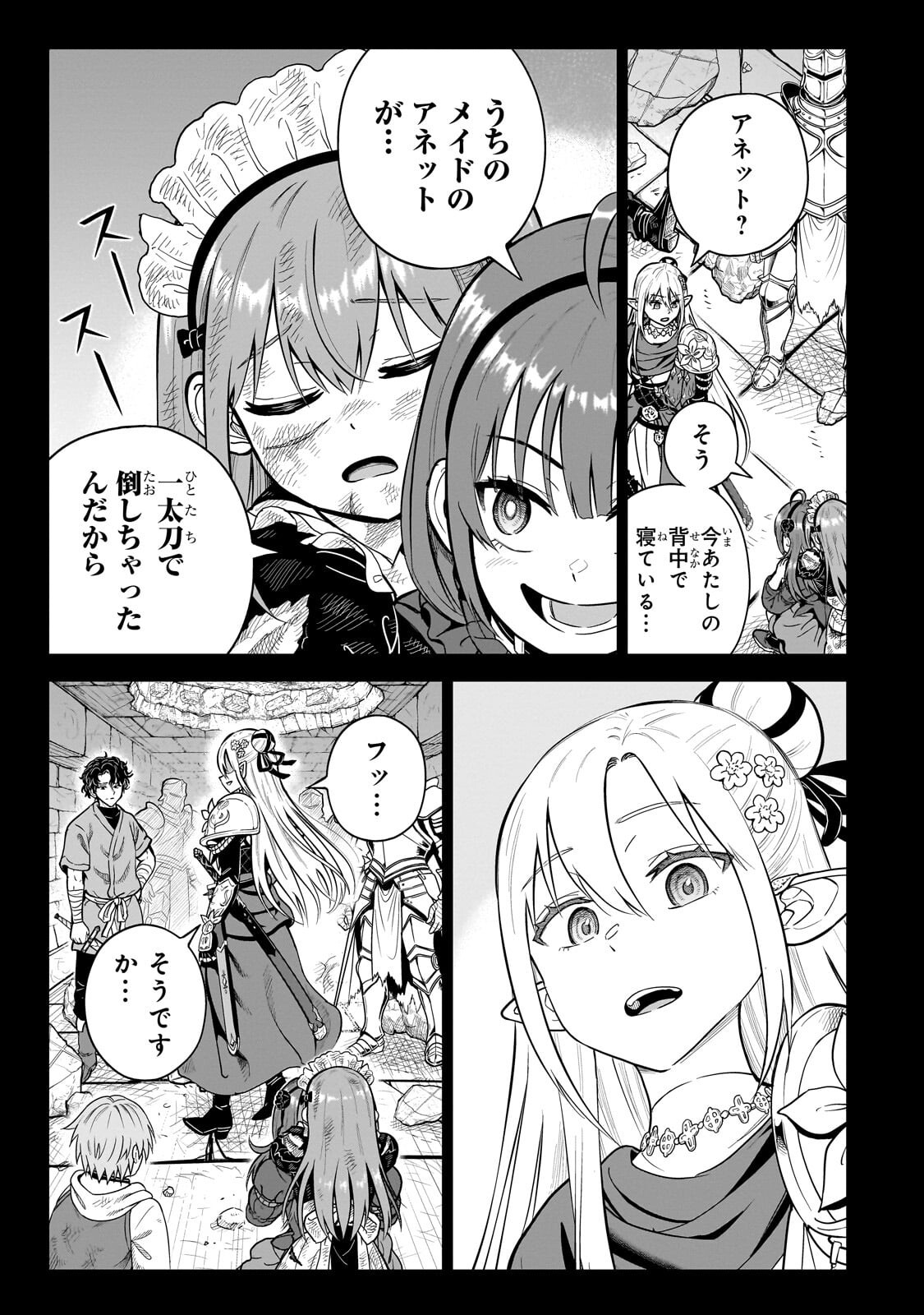 Saikyou no Kensei, Bishoujo Maid ni Tenseishi Houki de Musou Suru - Chapter 8.2 - Page 6