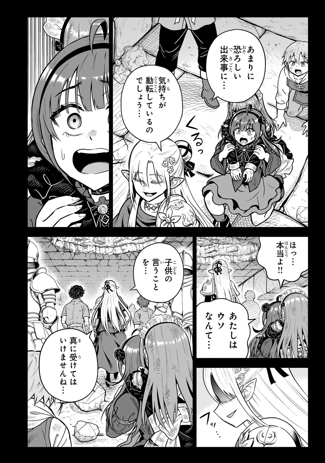 Saikyou no Kensei, Bishoujo Maid ni Tenseishi Houki de Musou Suru - Chapter 8.2 - Page 7