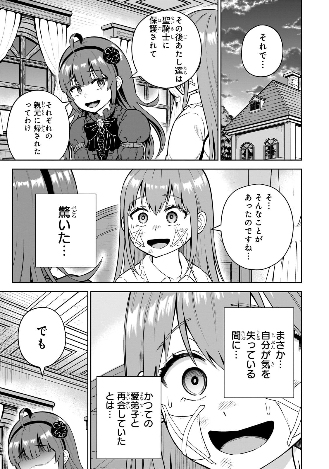 Saikyou no Kensei, Bishoujo Maid ni Tenseishi Houki de Musou Suru - Chapter 8.2 - Page 8