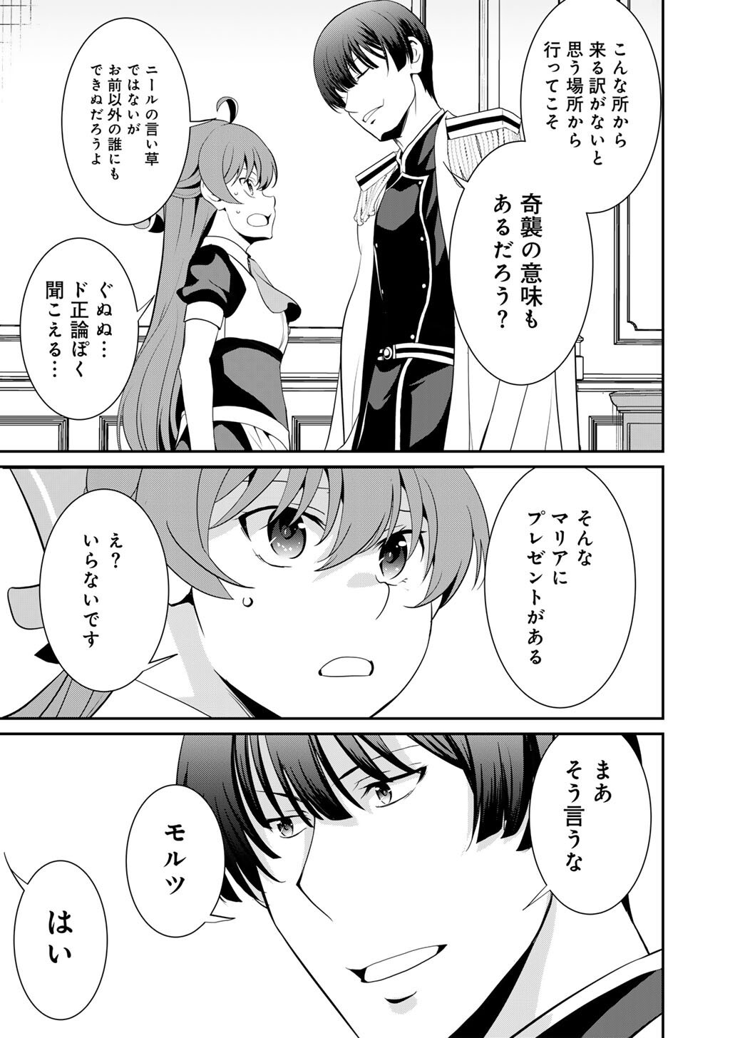 Saikyou no Kurokishi, Sentou Maid ni Tenshoku shimashita - Chapter 81 - Page 18
