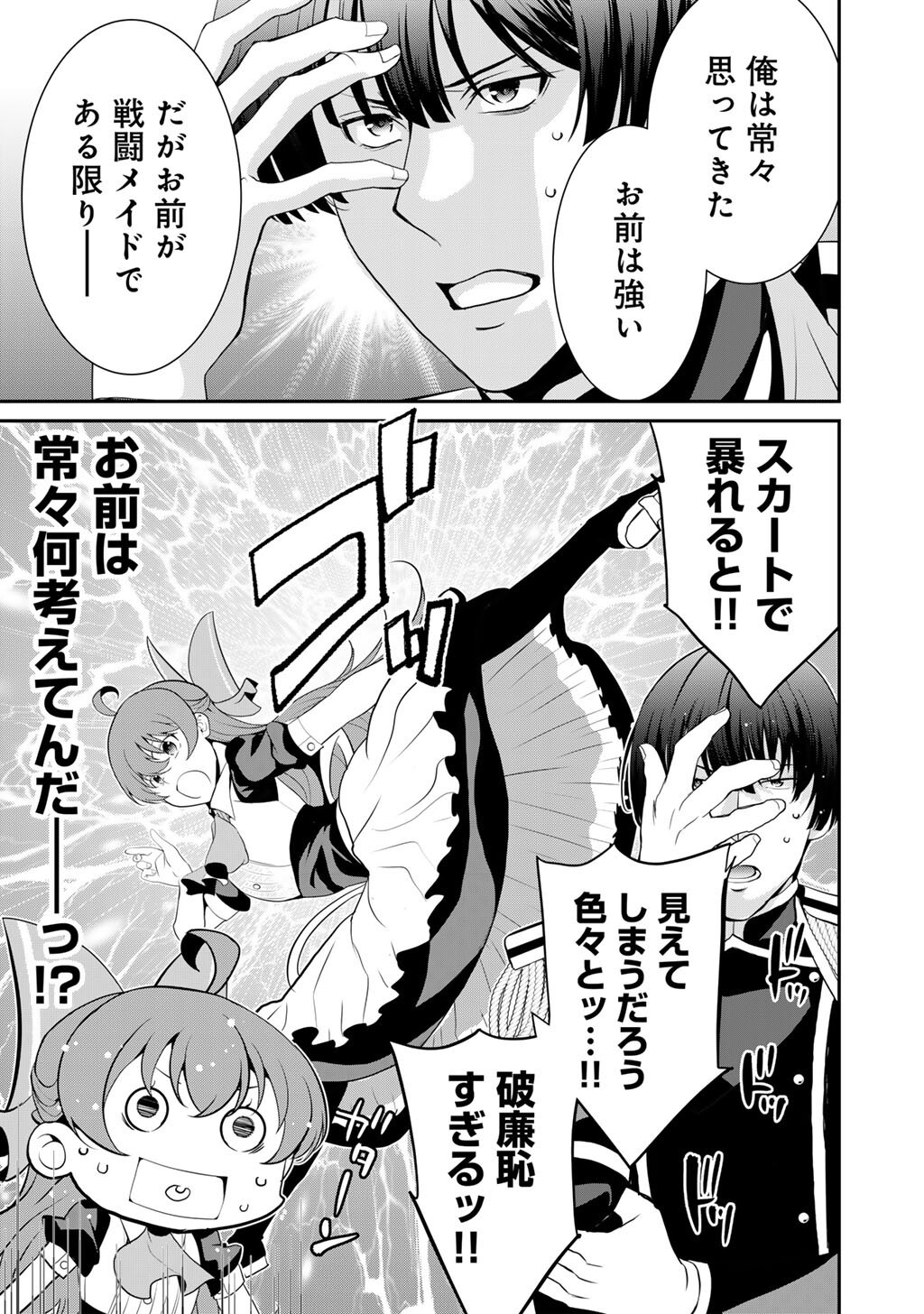 Saikyou no Kurokishi, Sentou Maid ni Tenshoku shimashita - Chapter 81 - Page 20