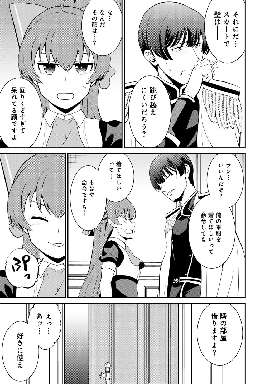 Saikyou no Kurokishi, Sentou Maid ni Tenshoku shimashita - Chapter 81 - Page 22