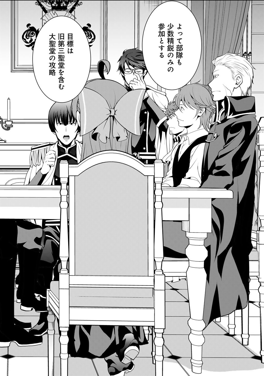 Saikyou no Kurokishi, Sentou Maid ni Tenshoku shimashita - Chapter 81 - Page 7