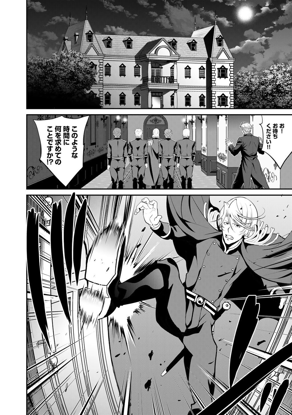 Saikyou no Kurokishi, Sentou Maid ni Tenshoku shimashita - Chapter 82 - Page 19