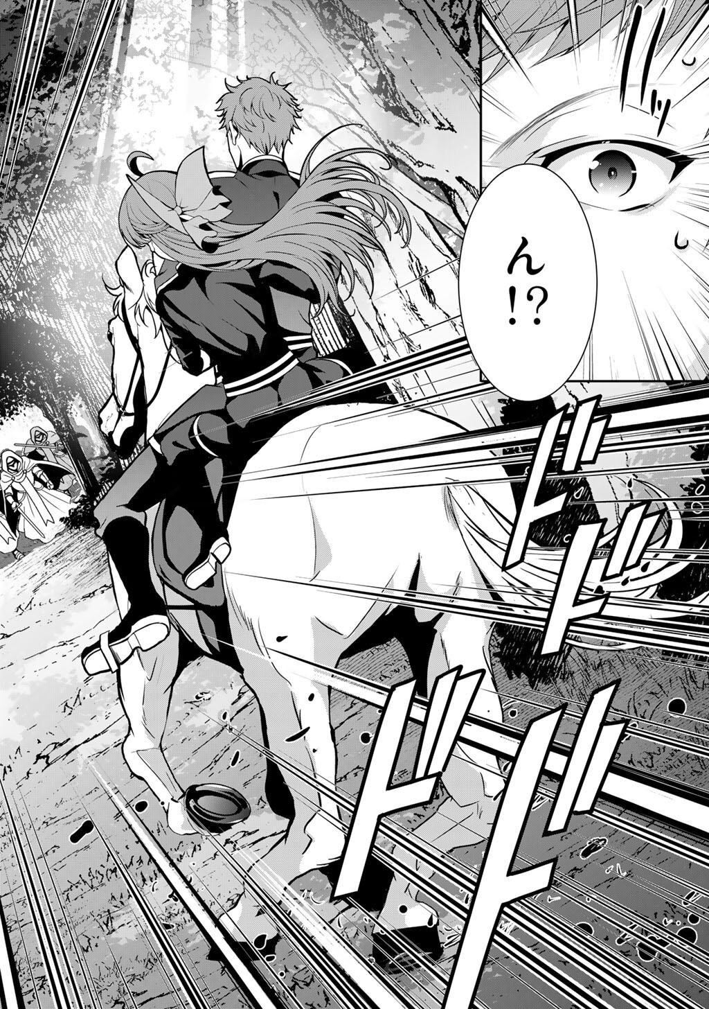 Saikyou no Kurokishi, Sentou Maid ni Tenshoku shimashita - Chapter 82 - Page 27