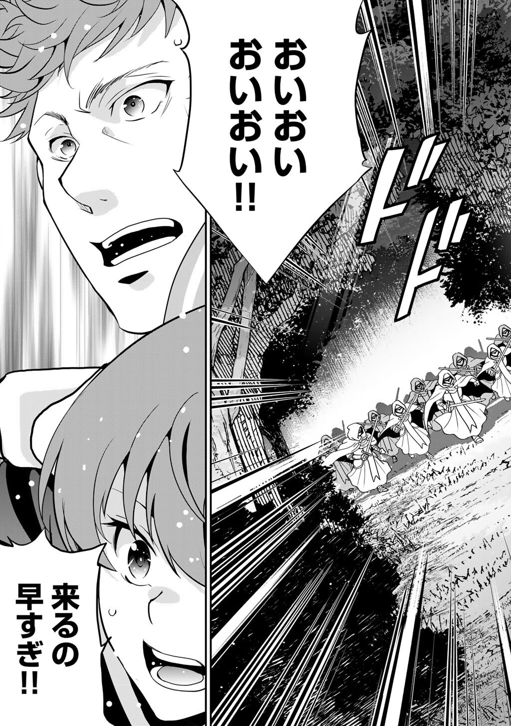 Saikyou no Kurokishi, Sentou Maid ni Tenshoku shimashita - Chapter 82 - Page 28