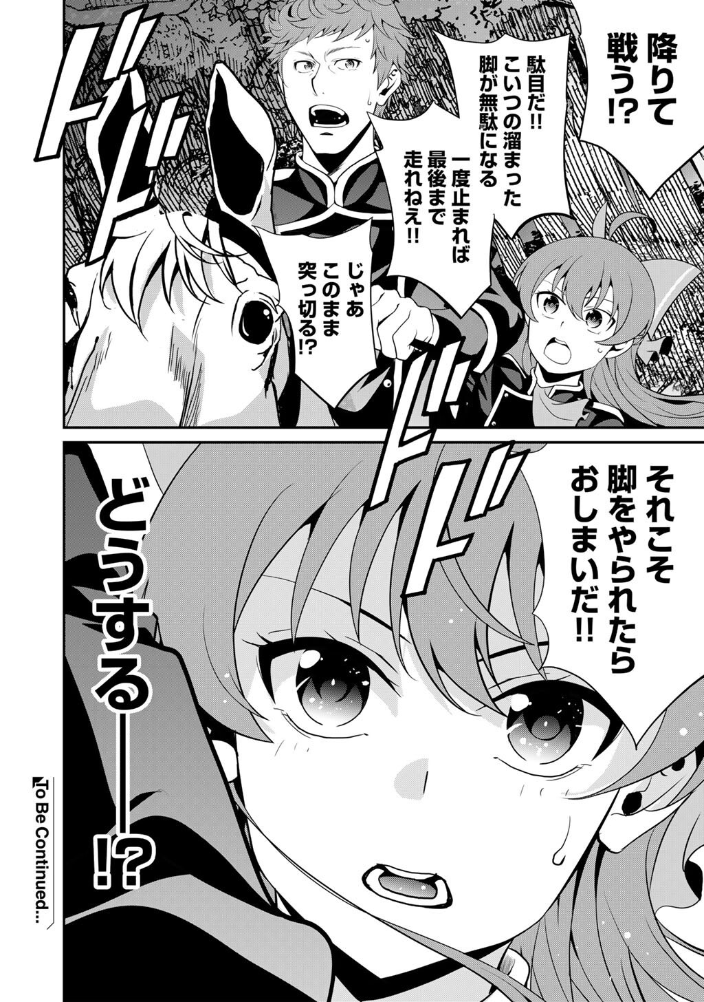 Saikyou no Kurokishi, Sentou Maid ni Tenshoku shimashita - Chapter 82 - Page 29
