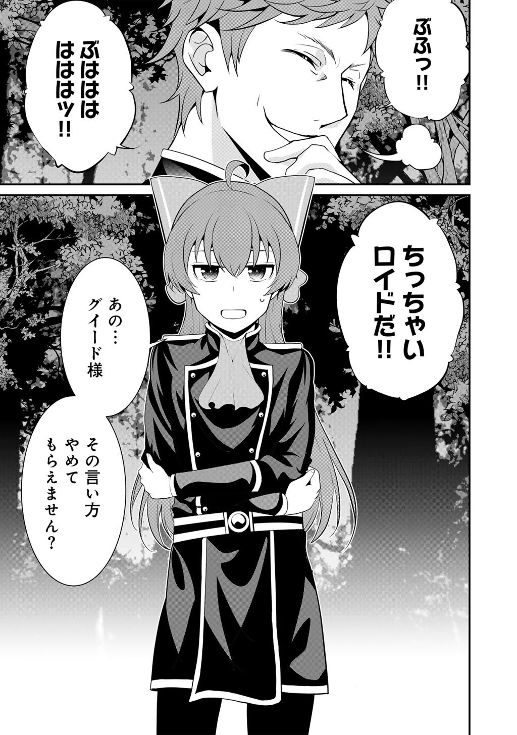 Saikyou no Kurokishi, Sentou Maid ni Tenshoku shimashita - Chapter 82 - Page 4