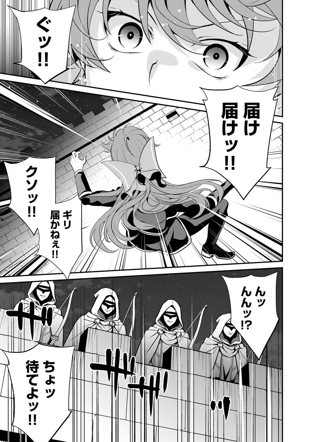 Saikyou no Kurokishi, Sentou Maid ni Tenshoku shimashita - Chapter 83 - Page 14