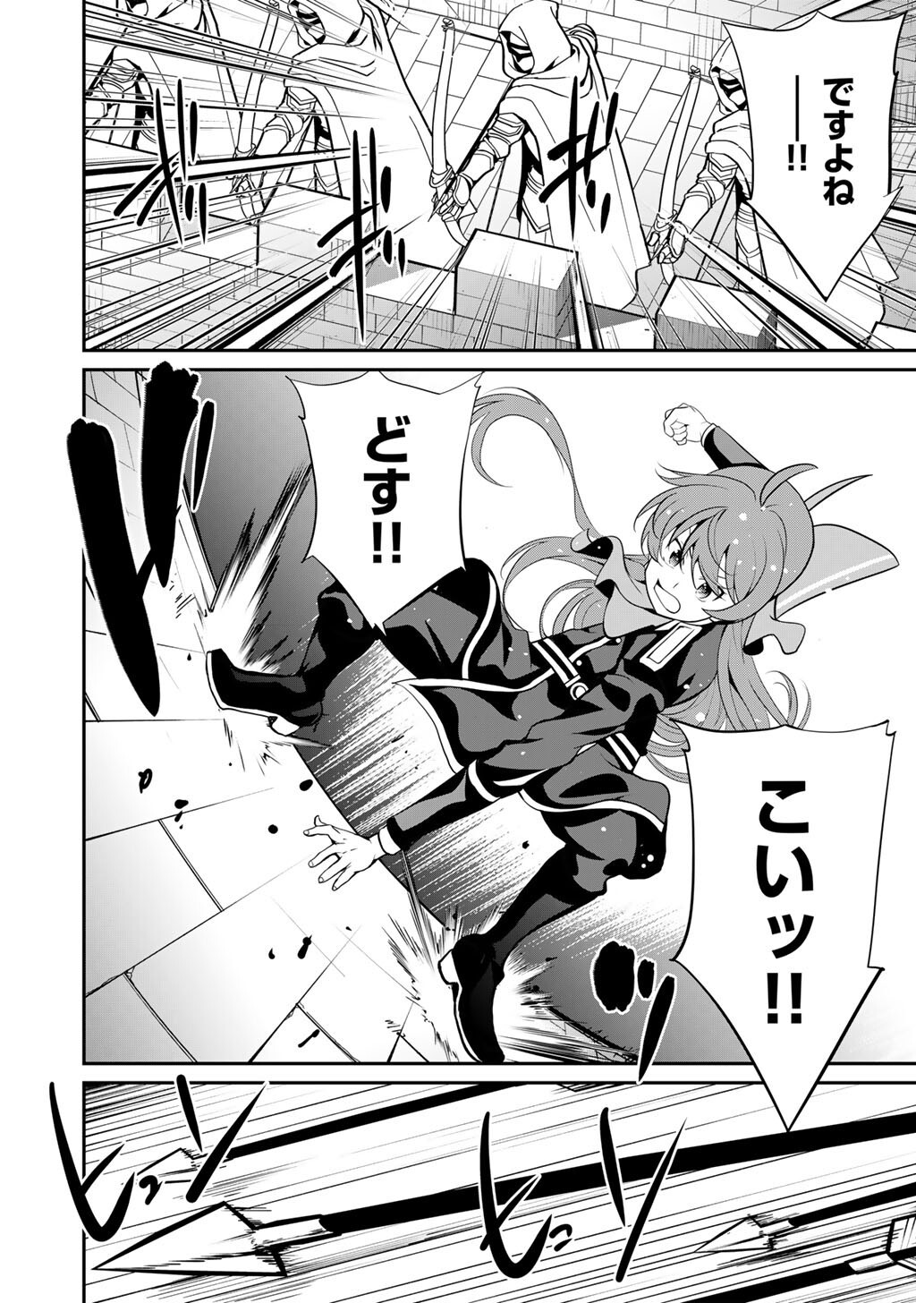 Saikyou no Kurokishi, Sentou Maid ni Tenshoku shimashita - Chapter 83 - Page 15
