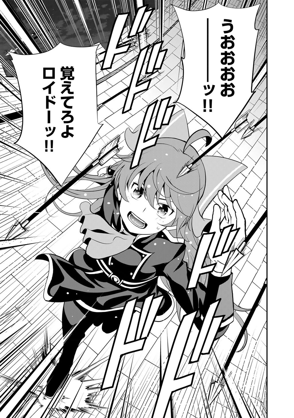 Saikyou no Kurokishi, Sentou Maid ni Tenshoku shimashita - Chapter 83 - Page 16
