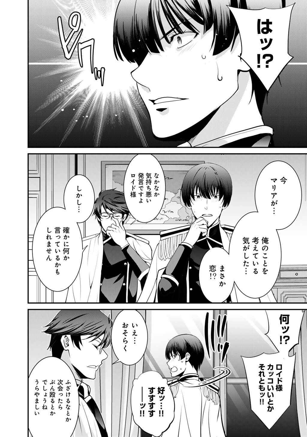 Saikyou no Kurokishi, Sentou Maid ni Tenshoku shimashita - Chapter 83 - Page 17