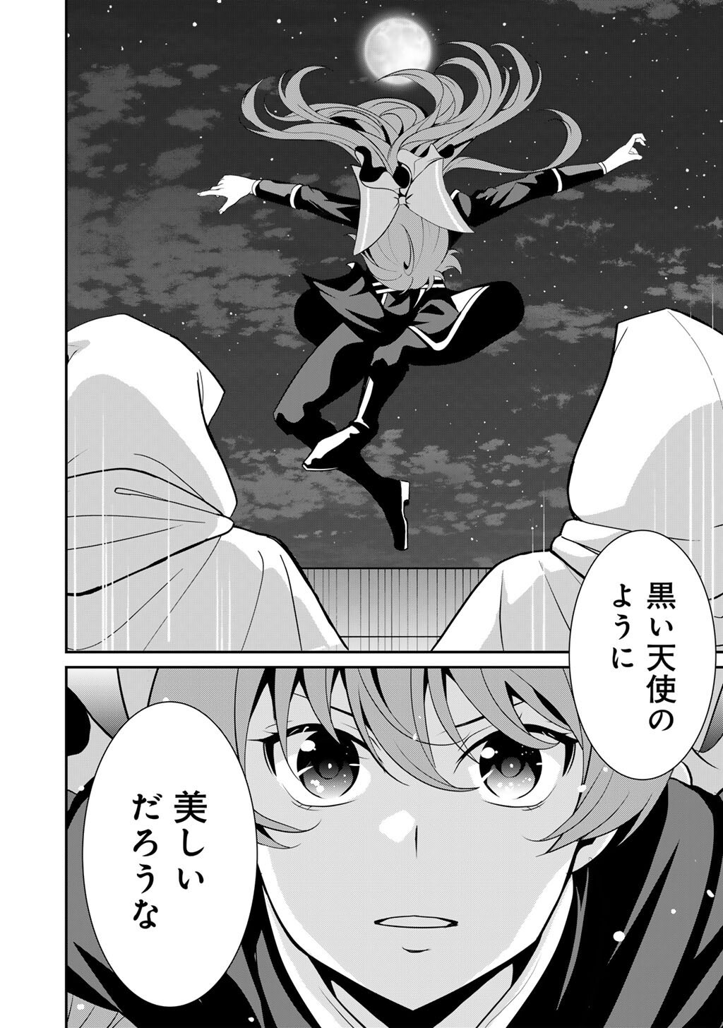 Saikyou no Kurokishi, Sentou Maid ni Tenshoku shimashita - Chapter 83 - Page 19