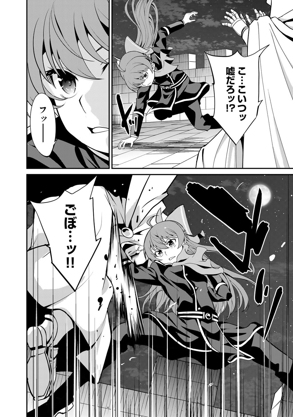 Saikyou no Kurokishi, Sentou Maid ni Tenshoku shimashita - Chapter 83 - Page 21