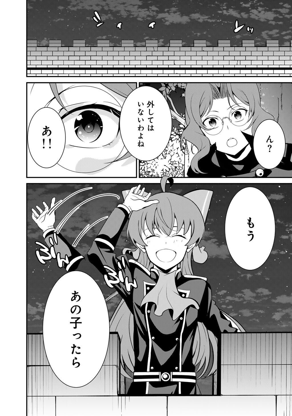 Saikyou no Kurokishi, Sentou Maid ni Tenshoku shimashita - Chapter 83 - Page 23