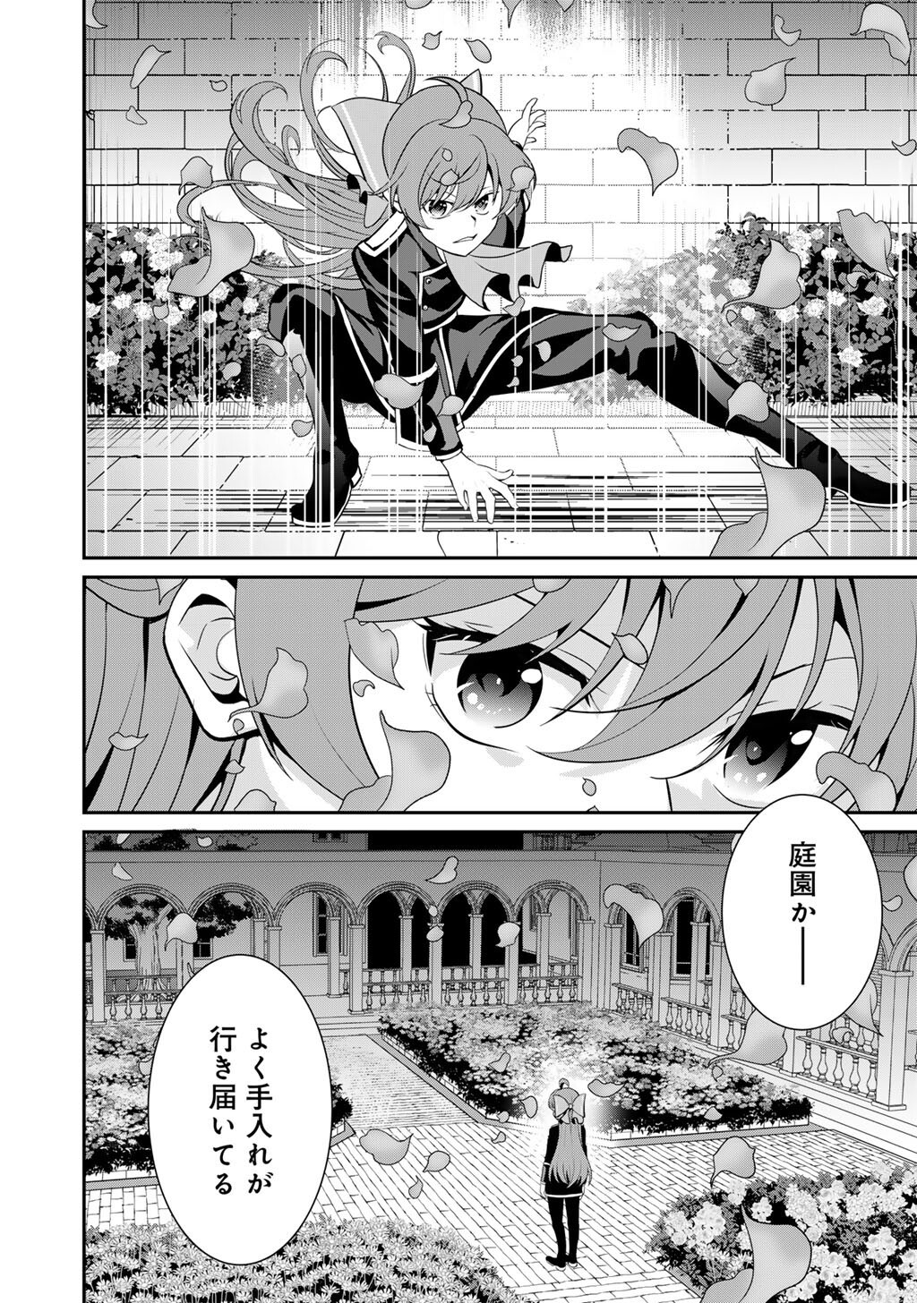 Saikyou no Kurokishi, Sentou Maid ni Tenshoku shimashita - Chapter 83 - Page 25