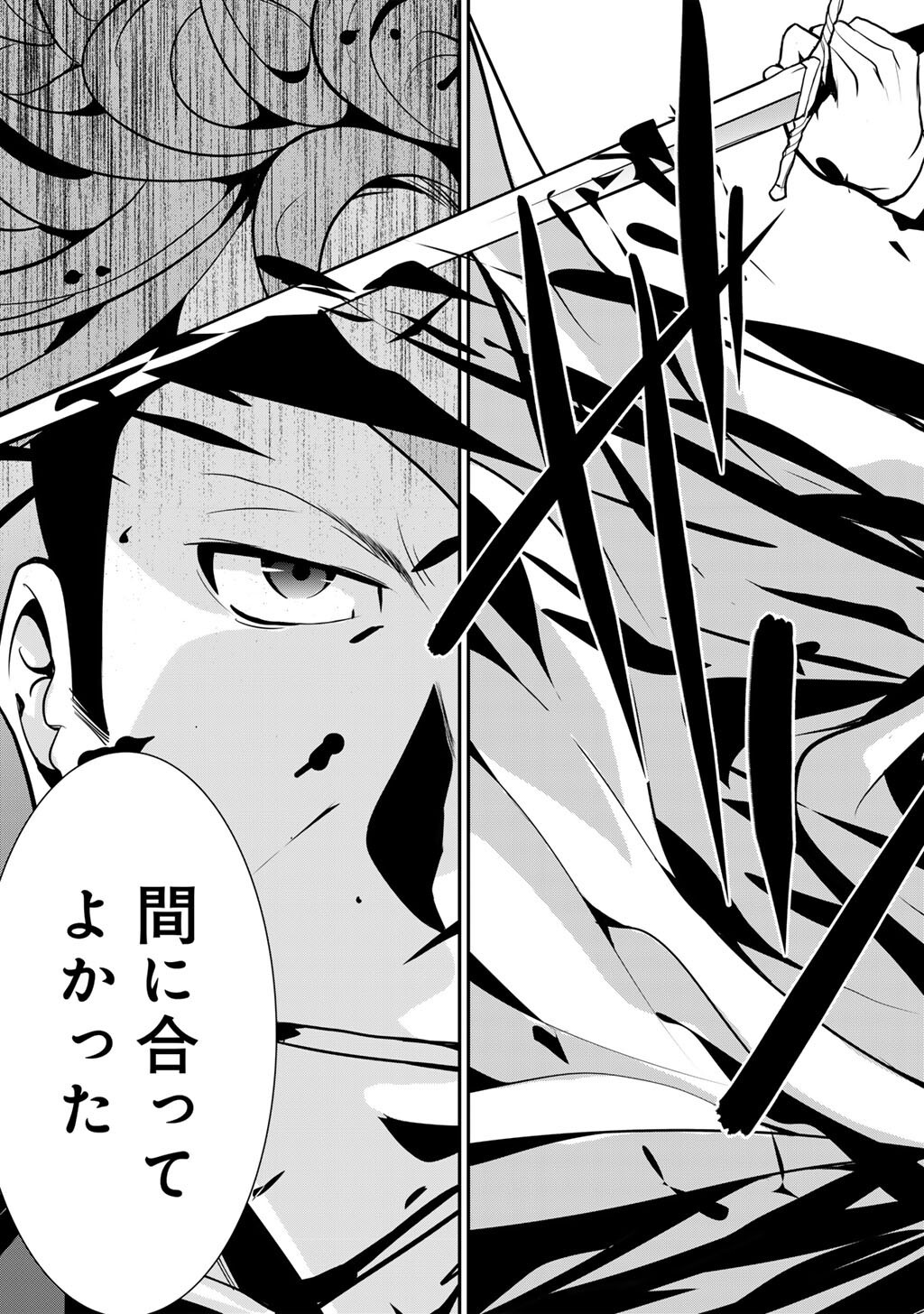 Saikyou no Kurokishi, Sentou Maid ni Tenshoku shimashita - Chapter 83 - Page 4
