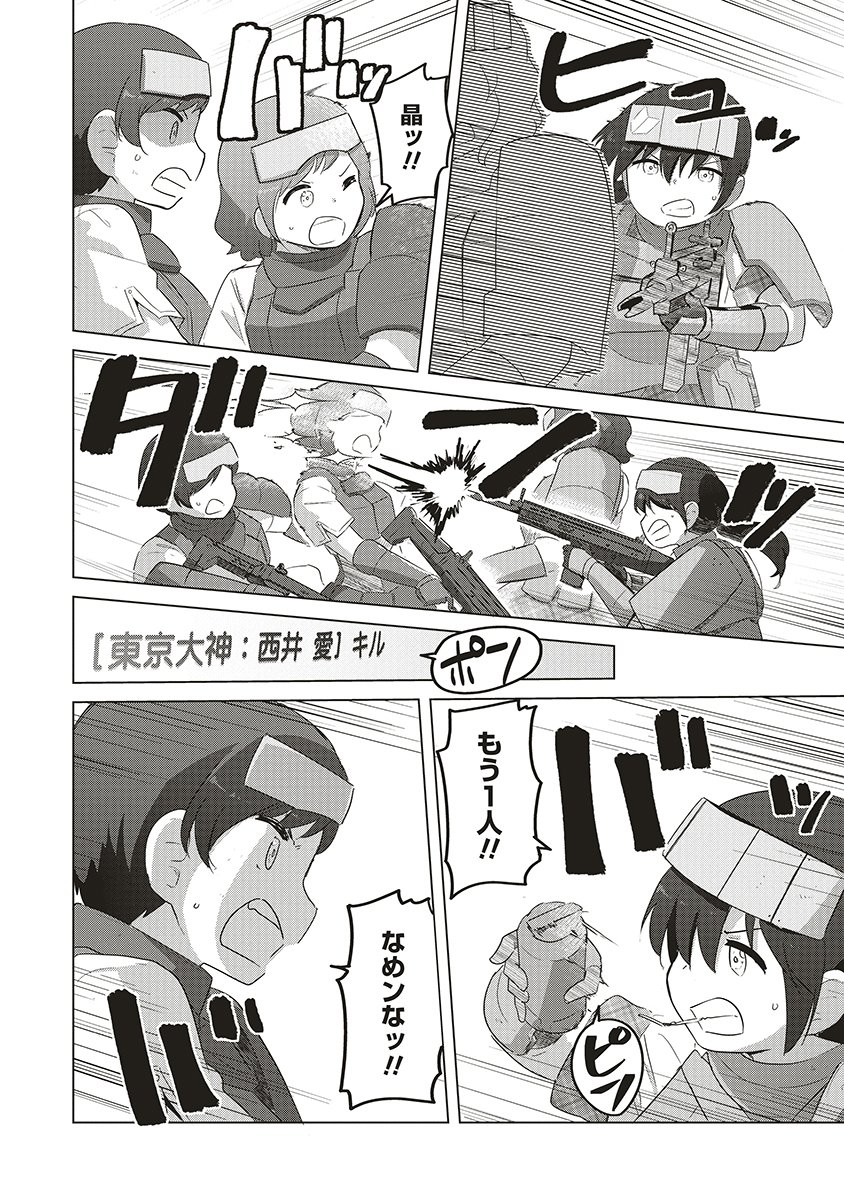 Saikyou No Onna Youhei Kinmirai De Sport Bishoujo To Naru - Chapter 18 - Page 10