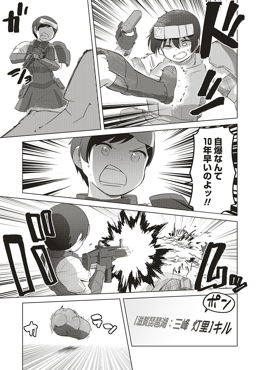 Saikyou No Onna Youhei Kinmirai De Sport Bishoujo To Naru - Chapter 18 - Page 11