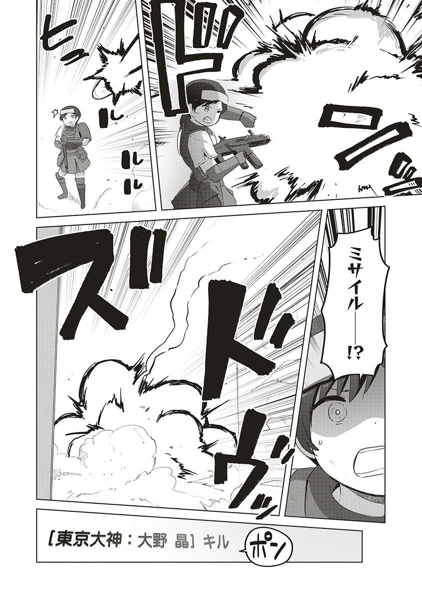 Saikyou No Onna Youhei Kinmirai De Sport Bishoujo To Naru - Chapter 18 - Page 12