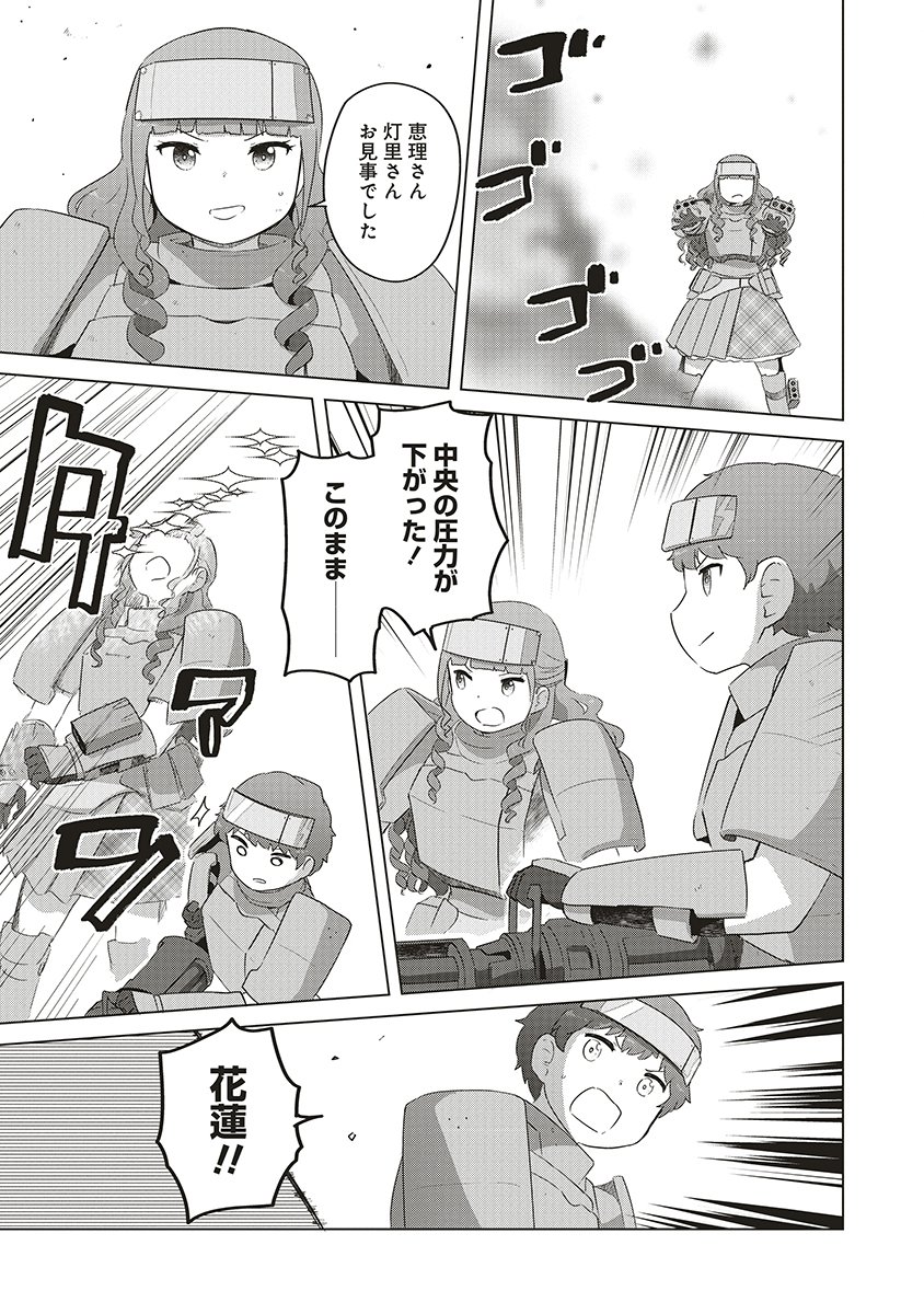 Saikyou No Onna Youhei Kinmirai De Sport Bishoujo To Naru - Chapter 18 - Page 13