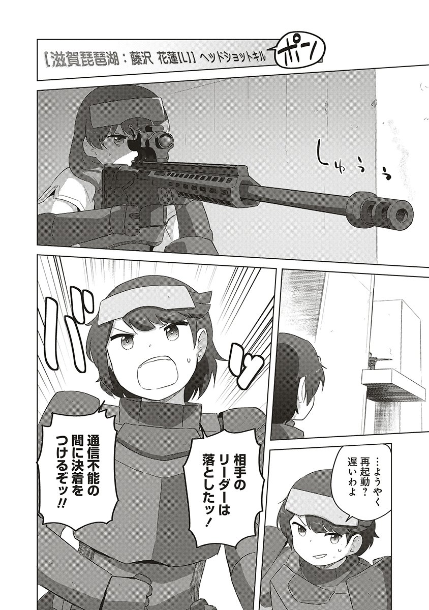 Saikyou No Onna Youhei Kinmirai De Sport Bishoujo To Naru - Chapter 18 - Page 14