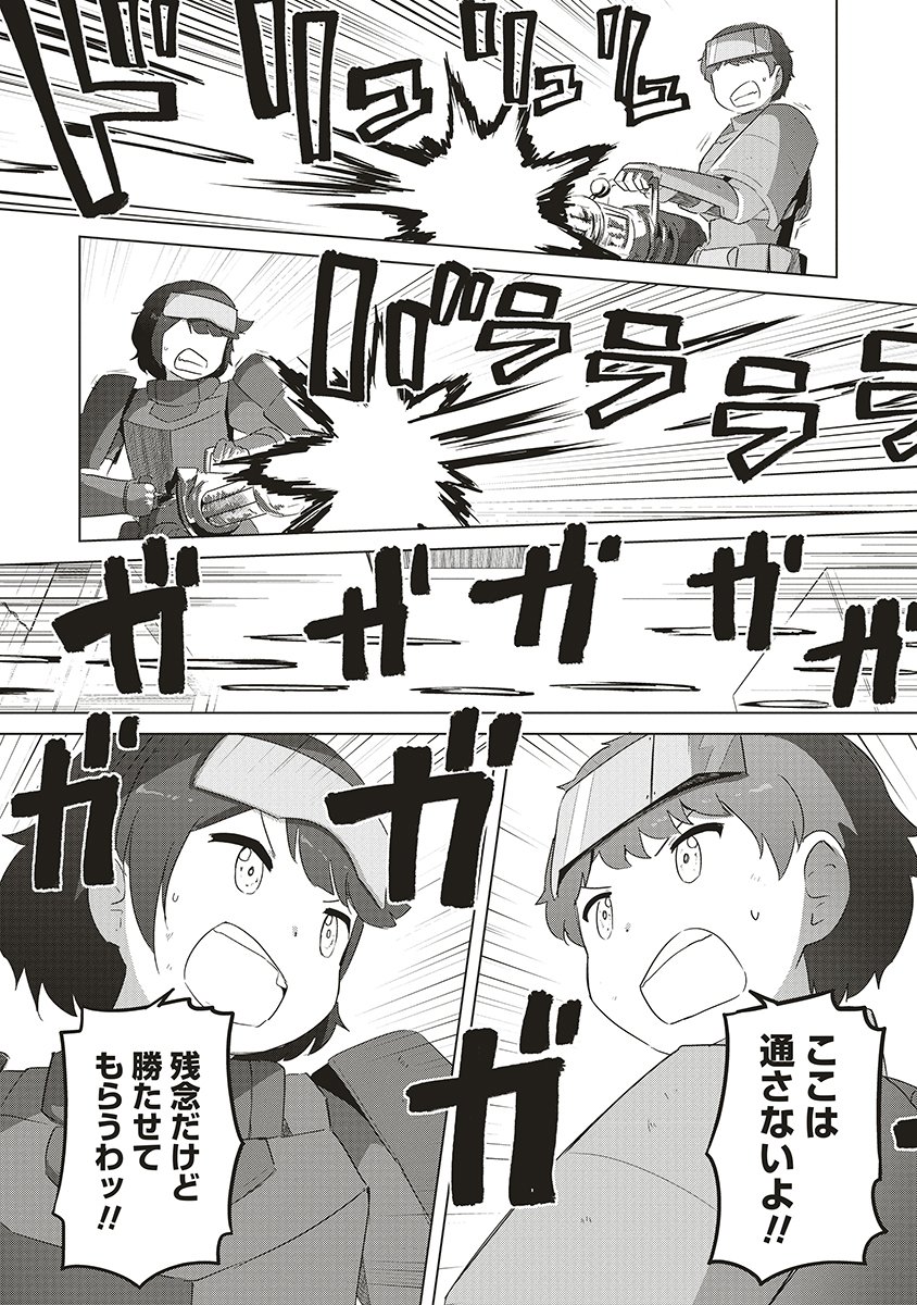 Saikyou No Onna Youhei Kinmirai De Sport Bishoujo To Naru - Chapter 18 - Page 15