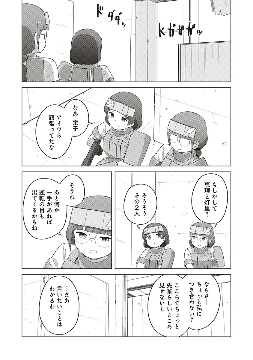 Saikyou No Onna Youhei Kinmirai De Sport Bishoujo To Naru - Chapter 18 - Page 16