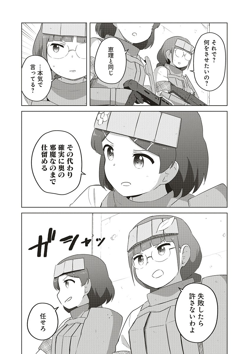 Saikyou No Onna Youhei Kinmirai De Sport Bishoujo To Naru - Chapter 18 - Page 17